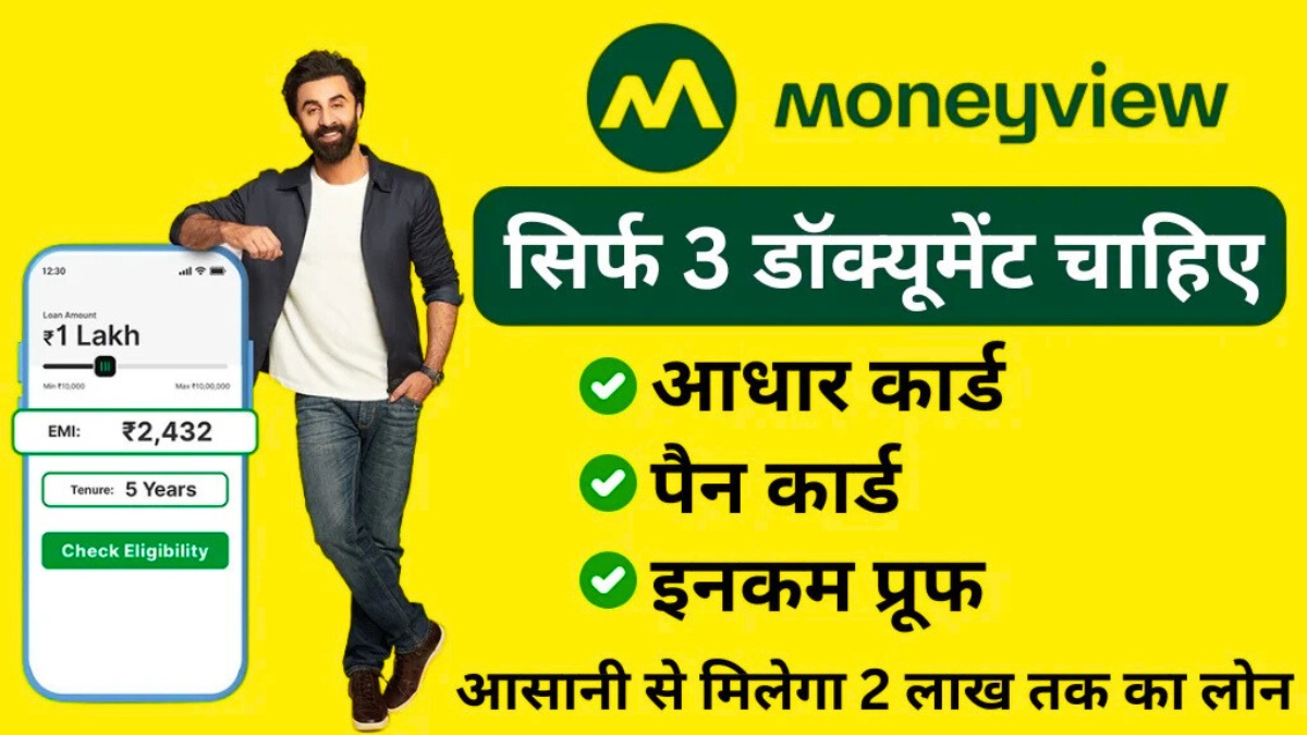 Moneyview Loan