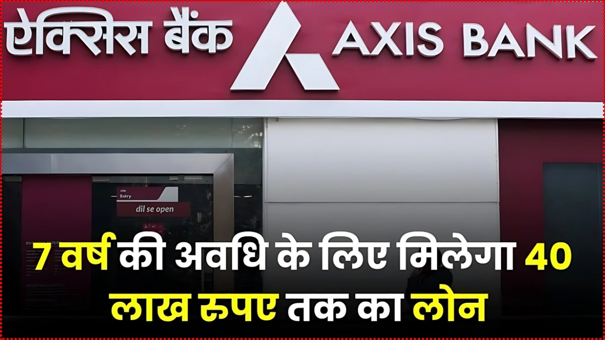 Axis Bank Personal Loan 