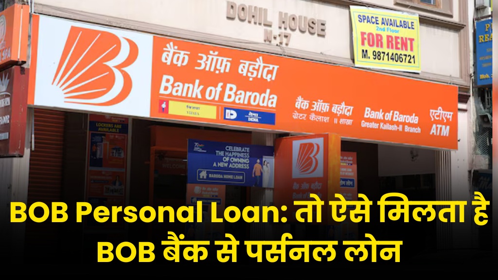 BOB Personal Loan