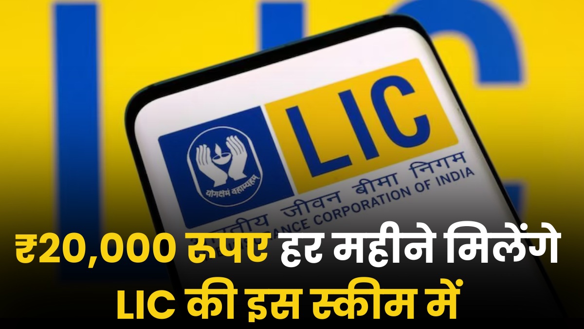 LIC Jeevan Akshay Policy