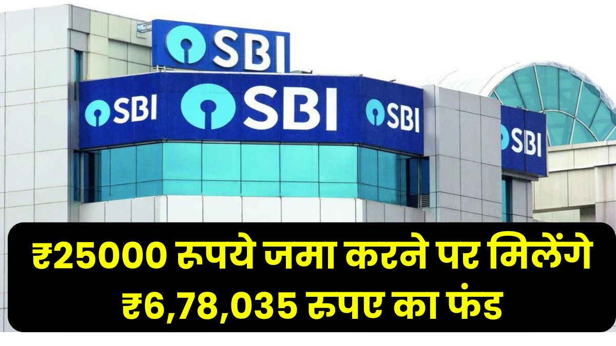 SBI PPF Scheme 