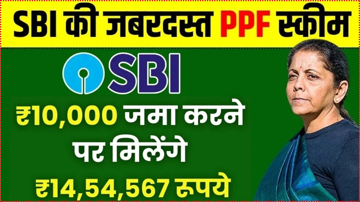 SBI PPF Scheme 