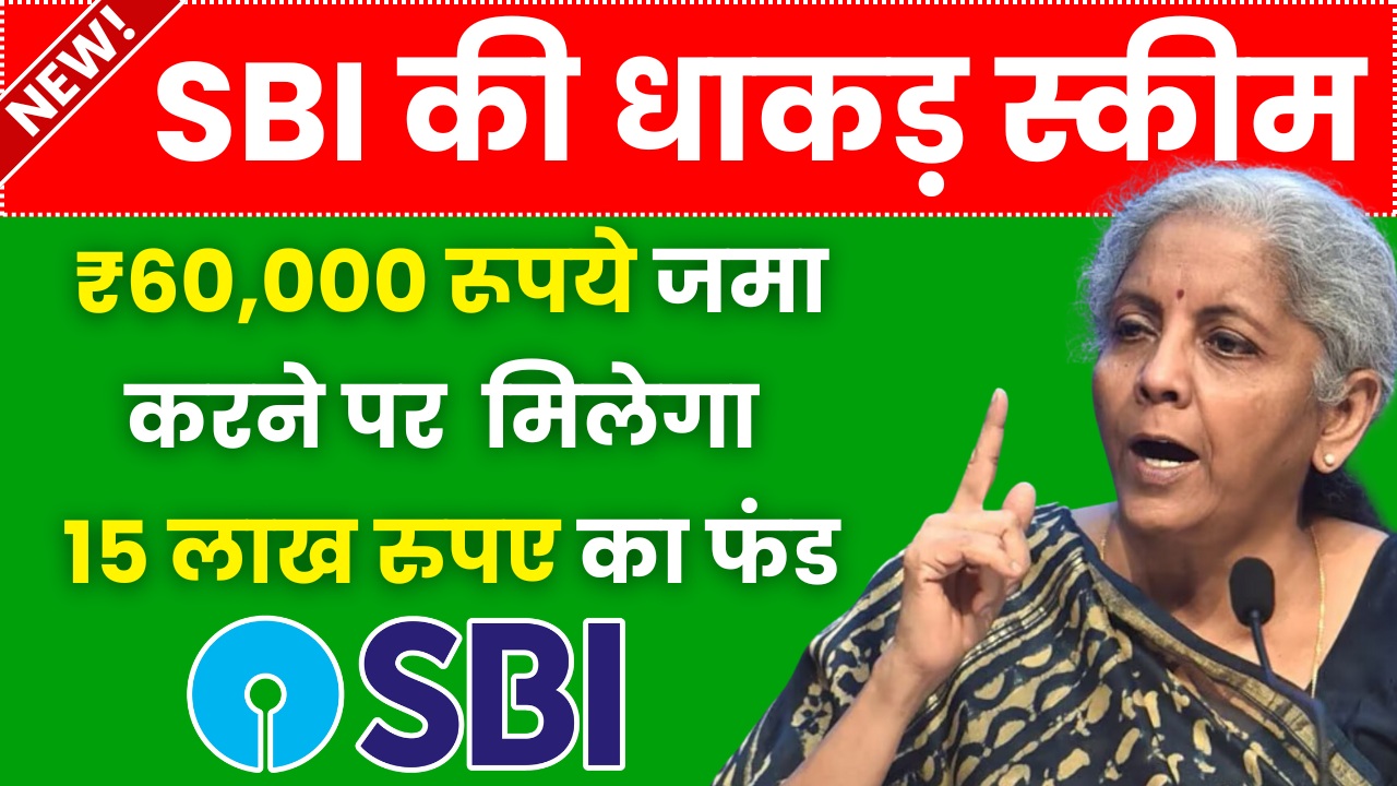 SBI PPF Scheme