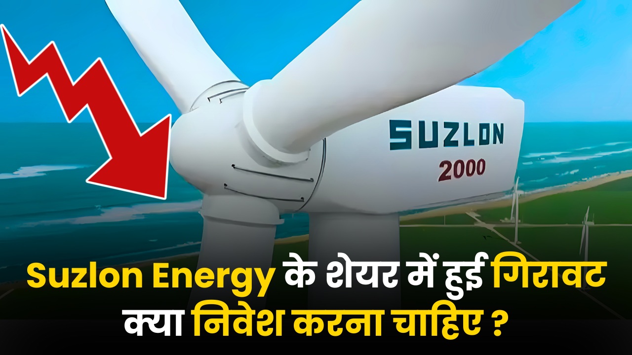 Suzlon Energy