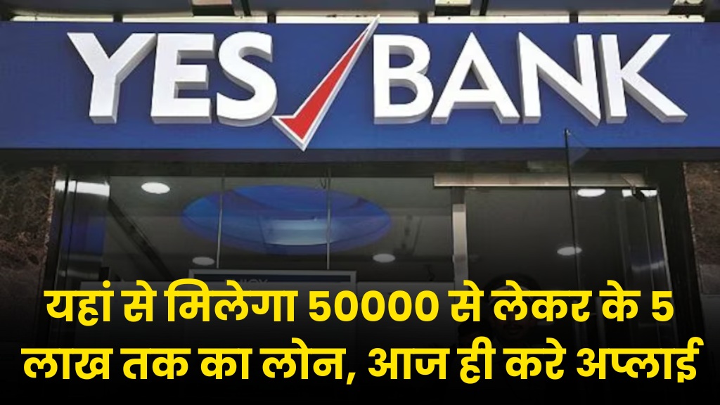 Yes Bank personal loan