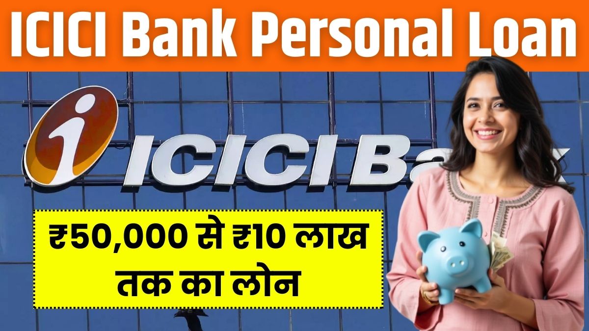 ICICI Bank Personal Loan