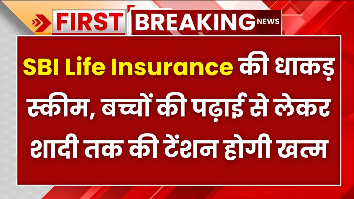 SBI Life Insurance