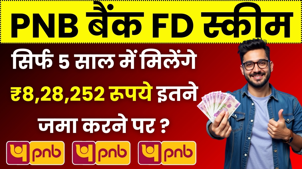 PNB Bank FD Scheme