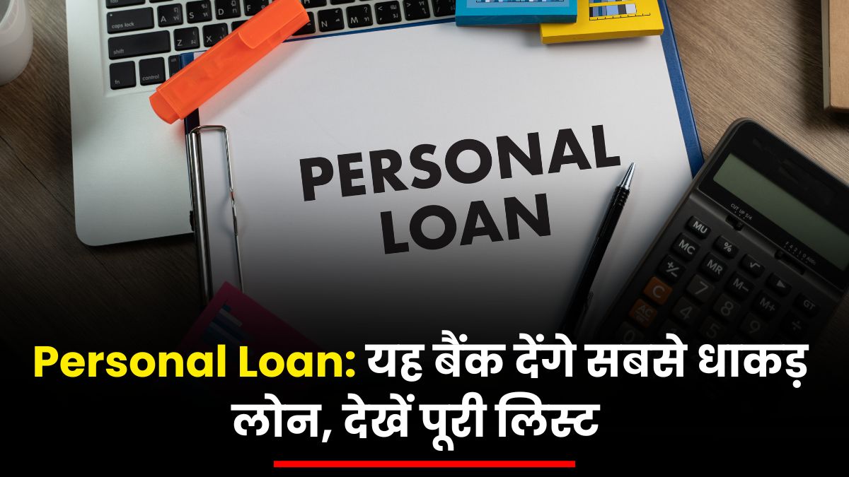 Personal Loan