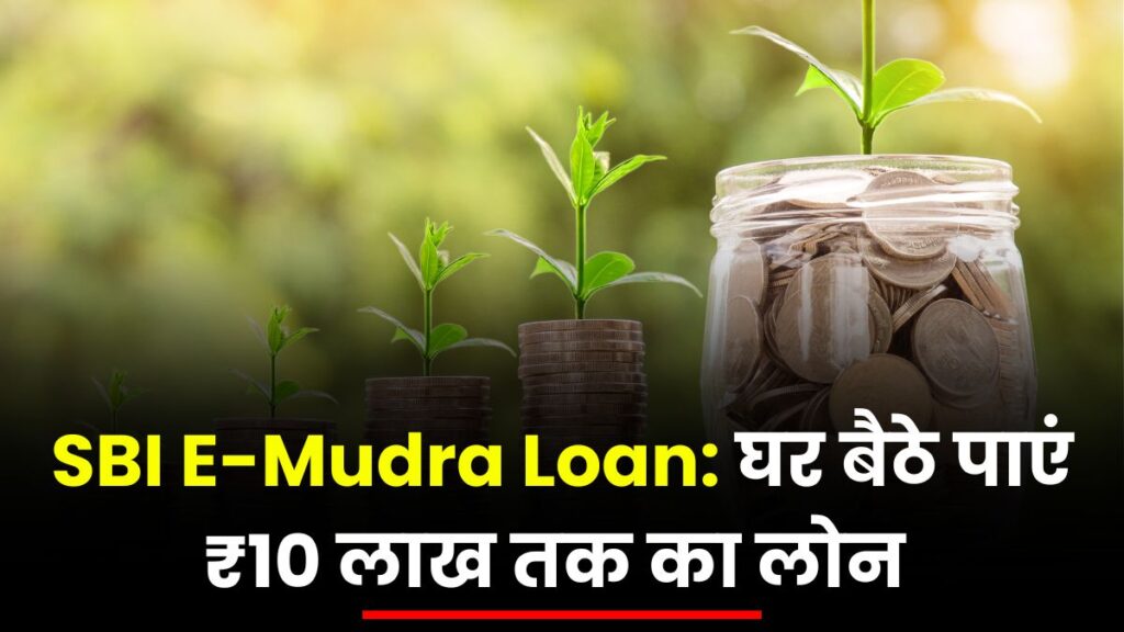 SBI E-Mudra Loan