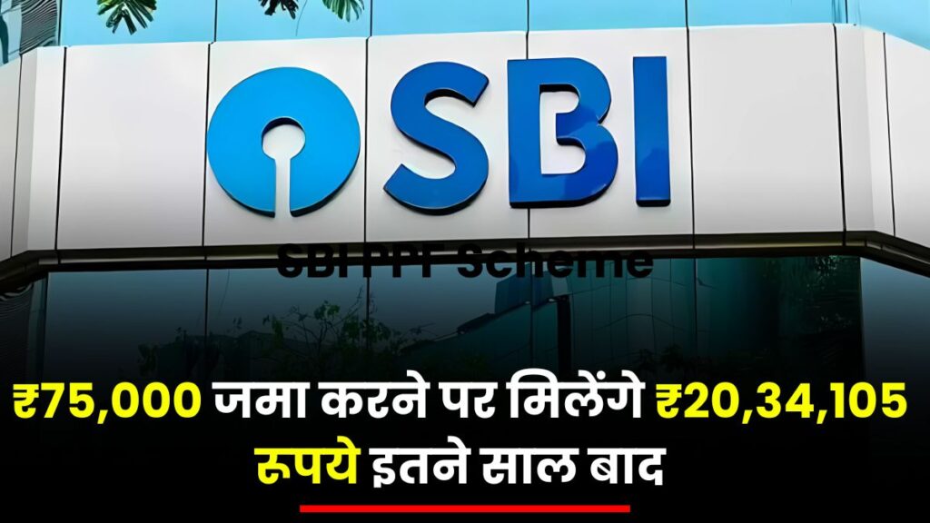 SBI PPF Scheme