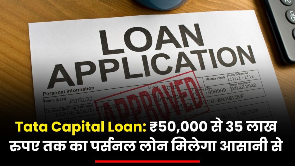 Tata Capital Loan