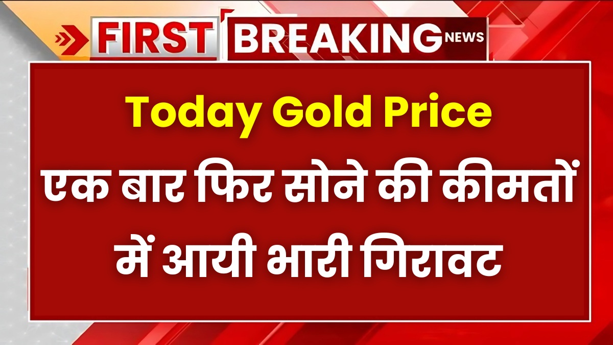 Today Gold Price