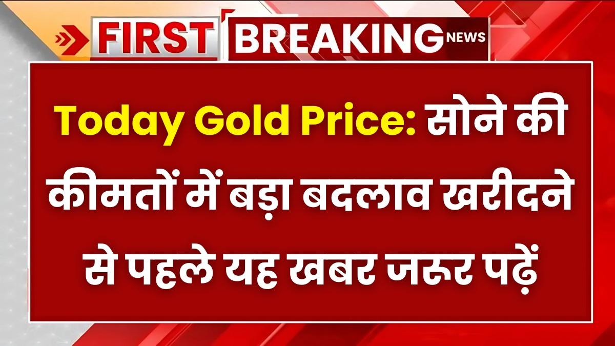 Today Gold Price