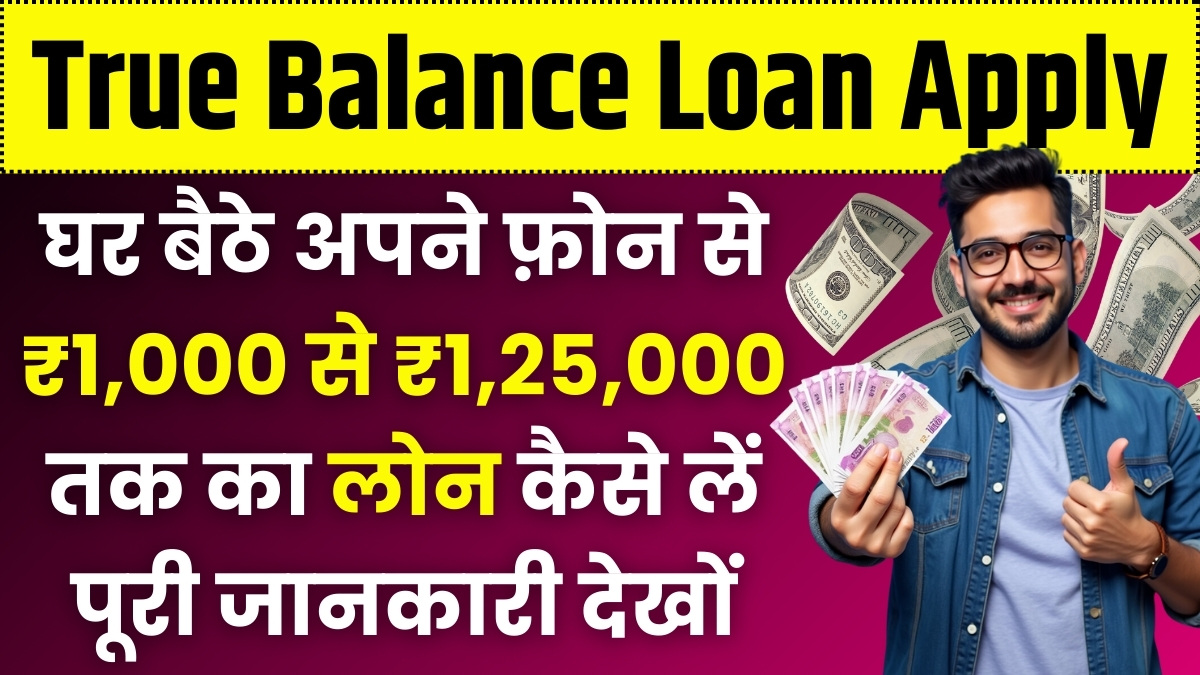 True Balance Loan