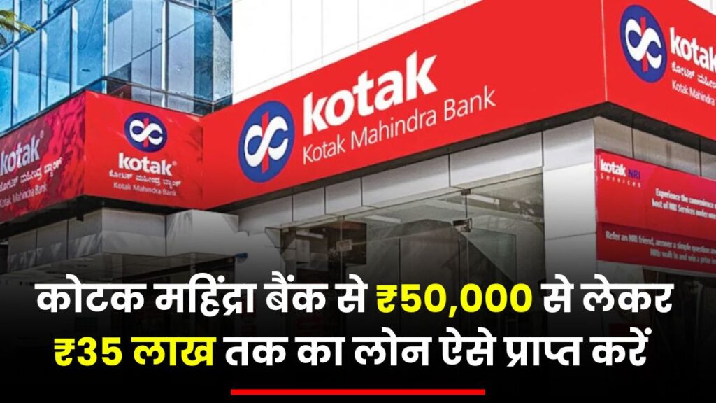 kotak Mahindra Bank