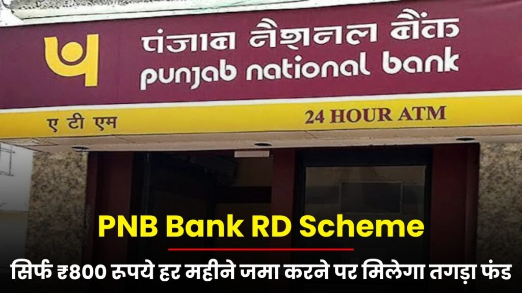 PNB Bank RD Scheme