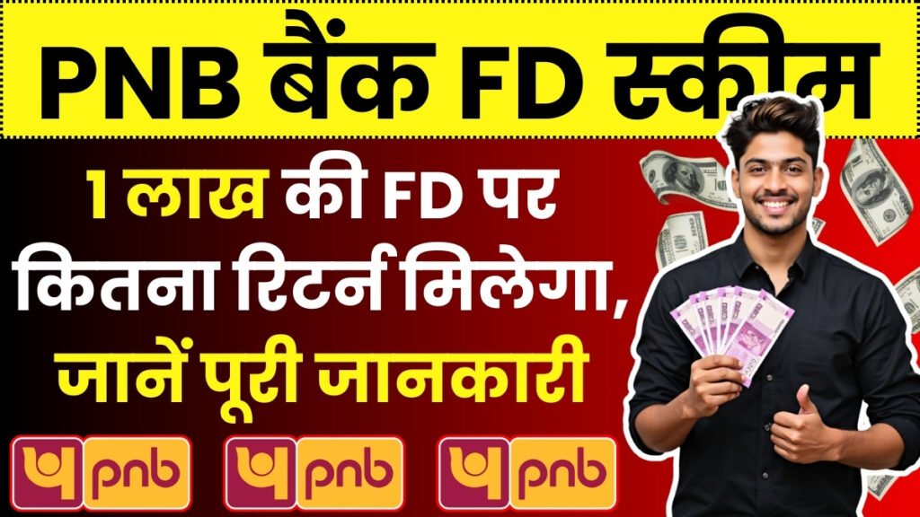 PNB Fixed Deposit