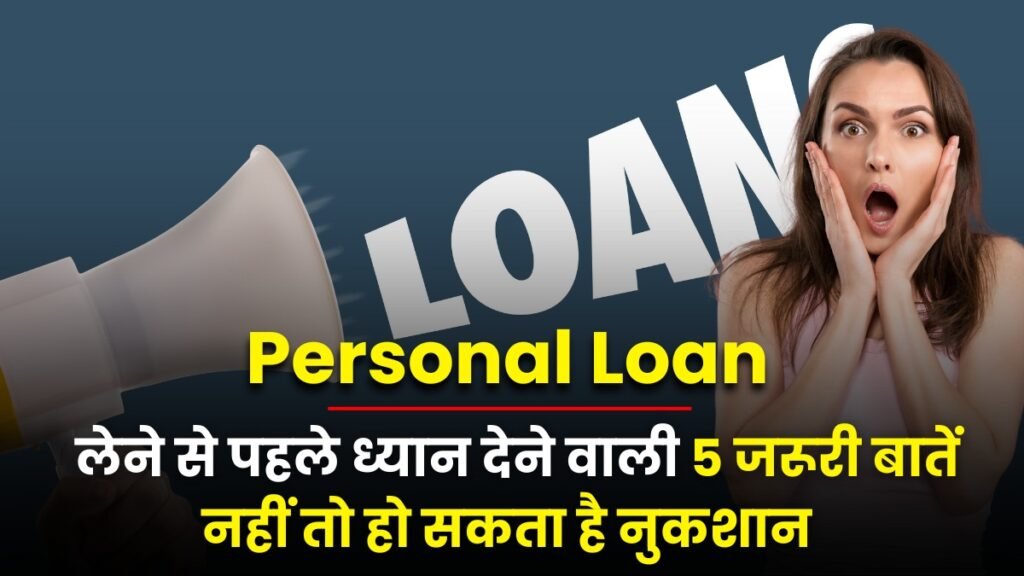 Personal Loan